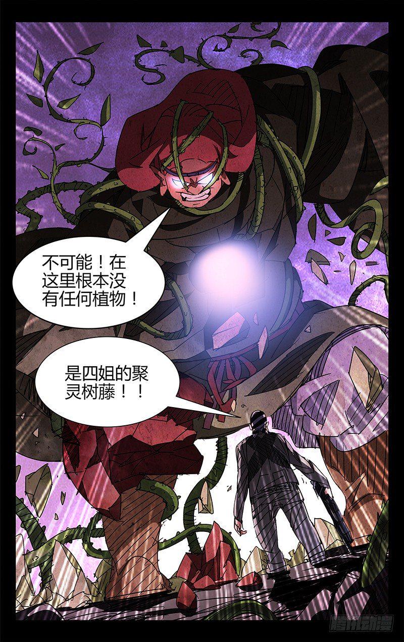 第54话4