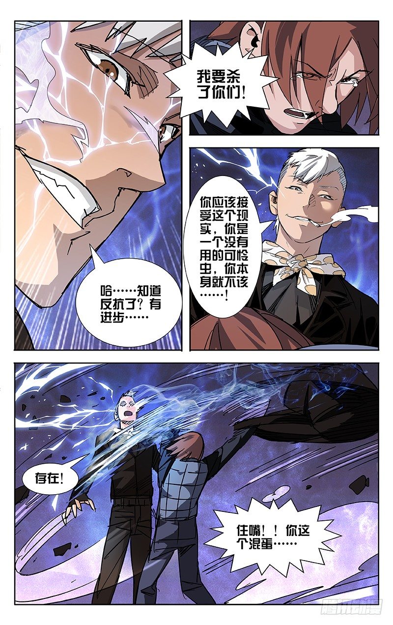 第51话6