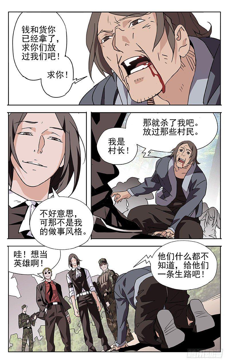 第61话8