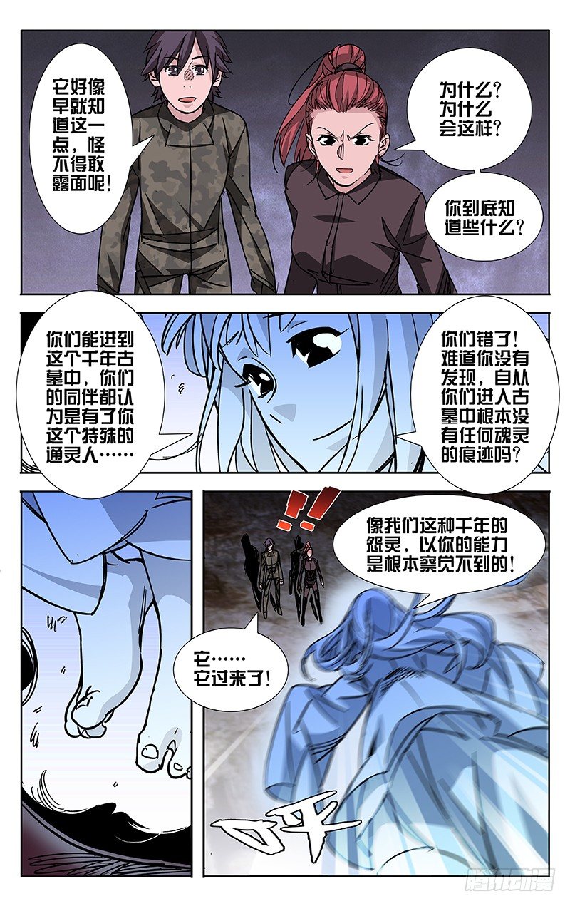 第45话3