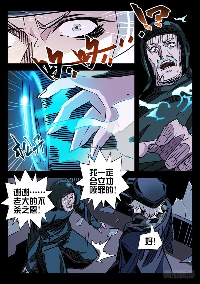 第24话6
