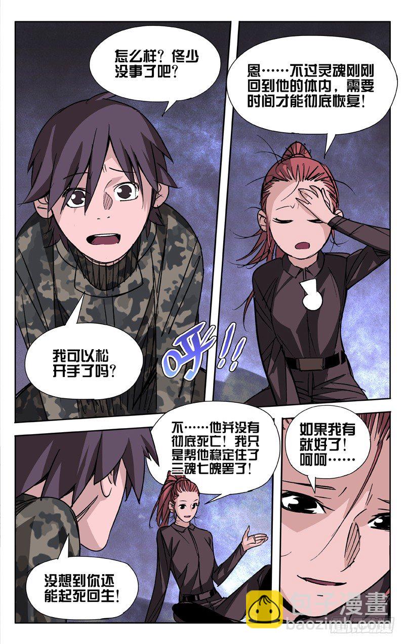 第44话6
