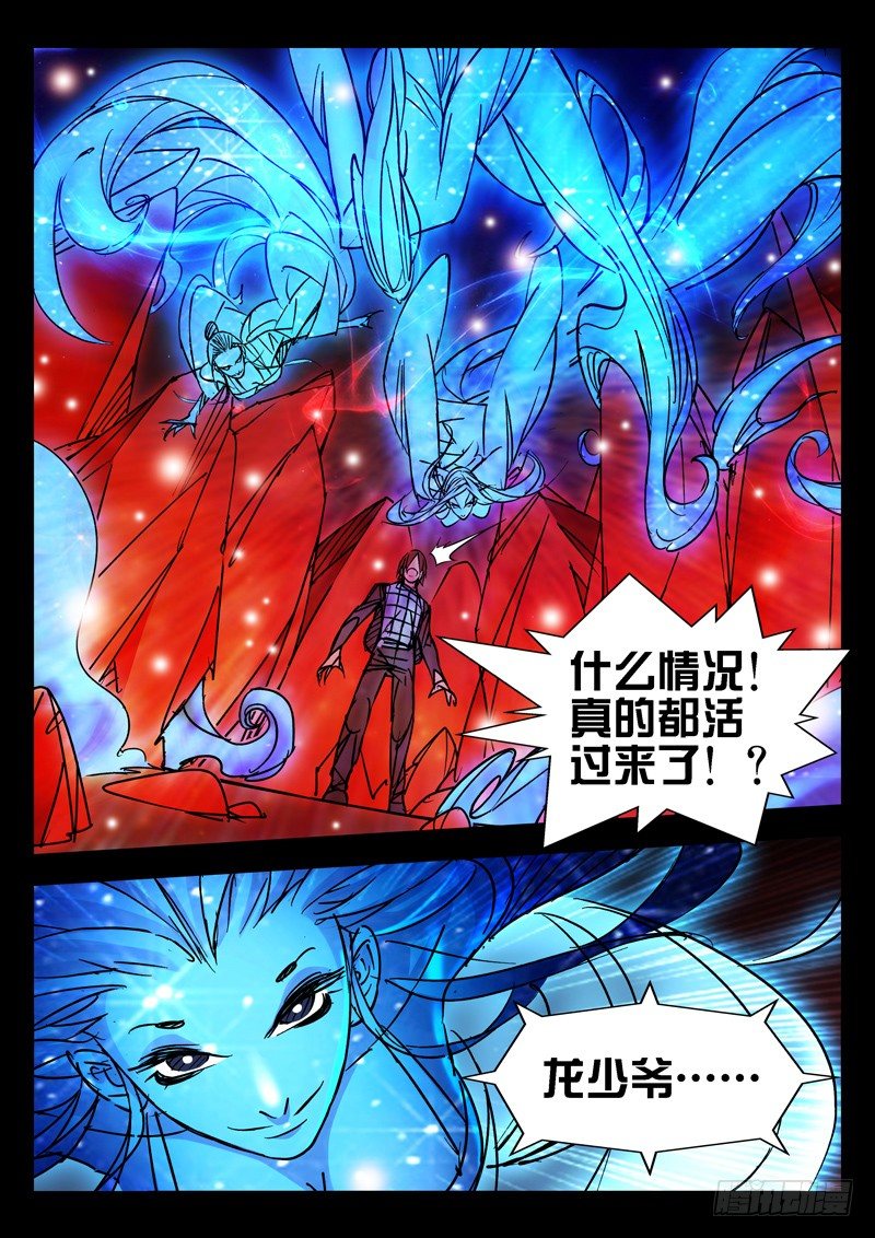 第41话2