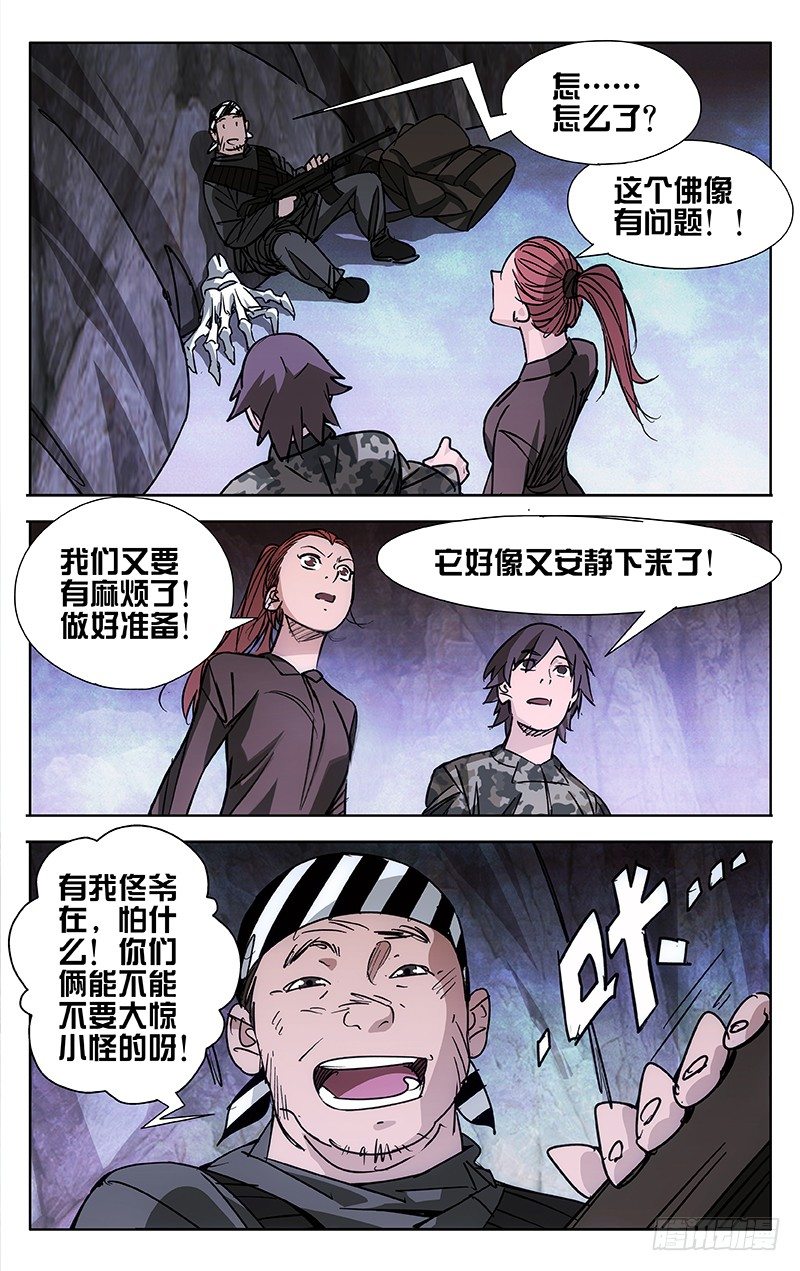 第43话5