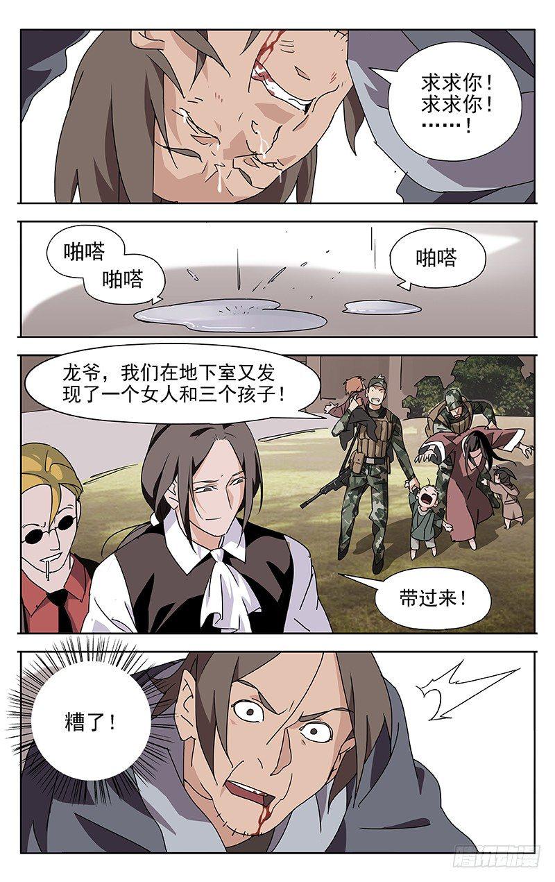第61话9