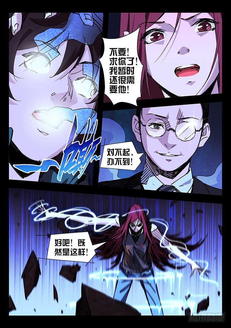 第14话6