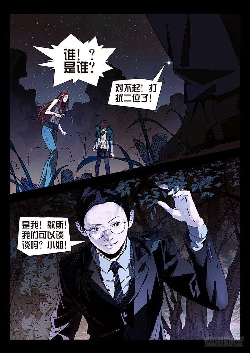 第13话8