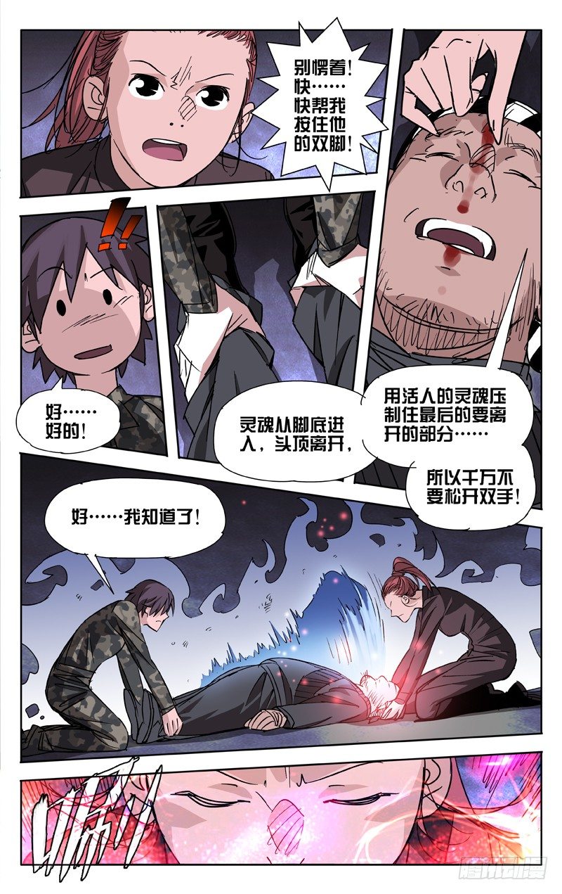 第44话4