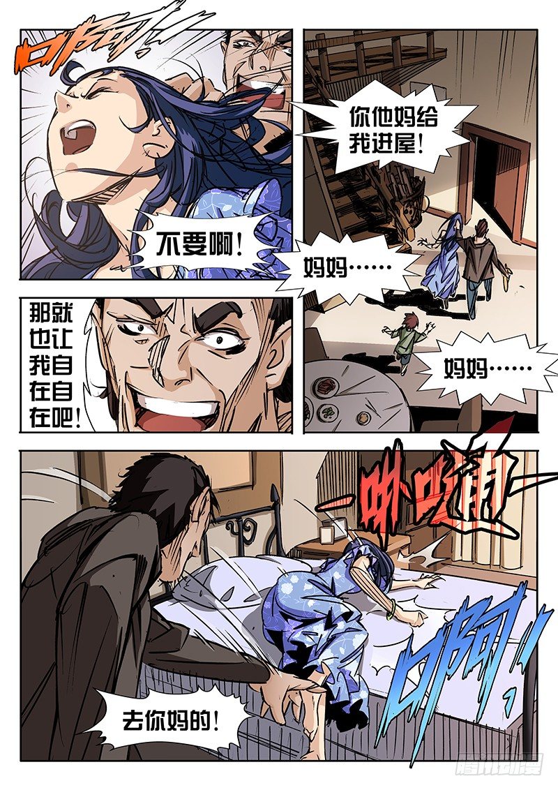 第22话4