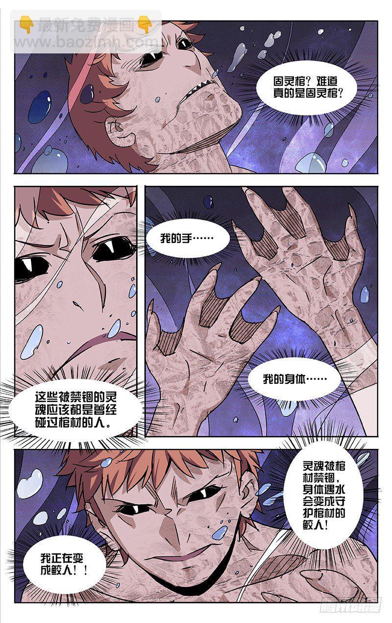 第48话2