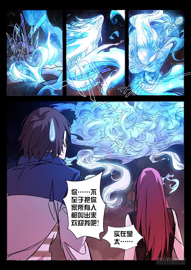 第12话6