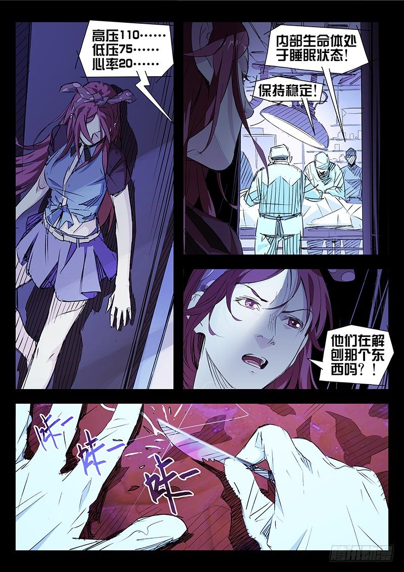 第04话3