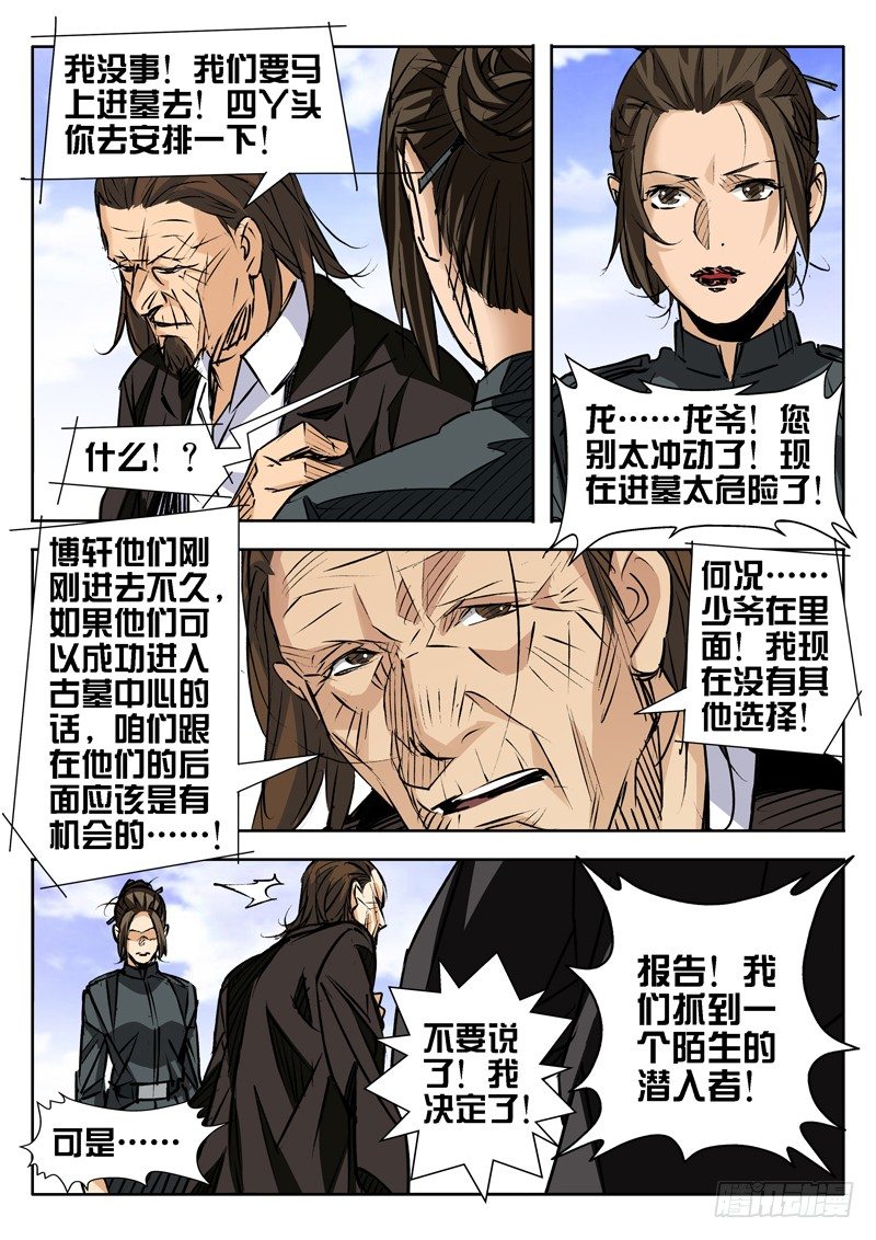 第33话1