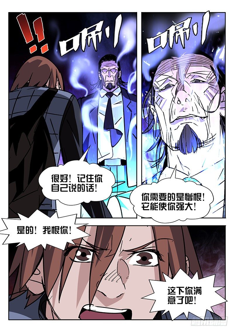第42话6