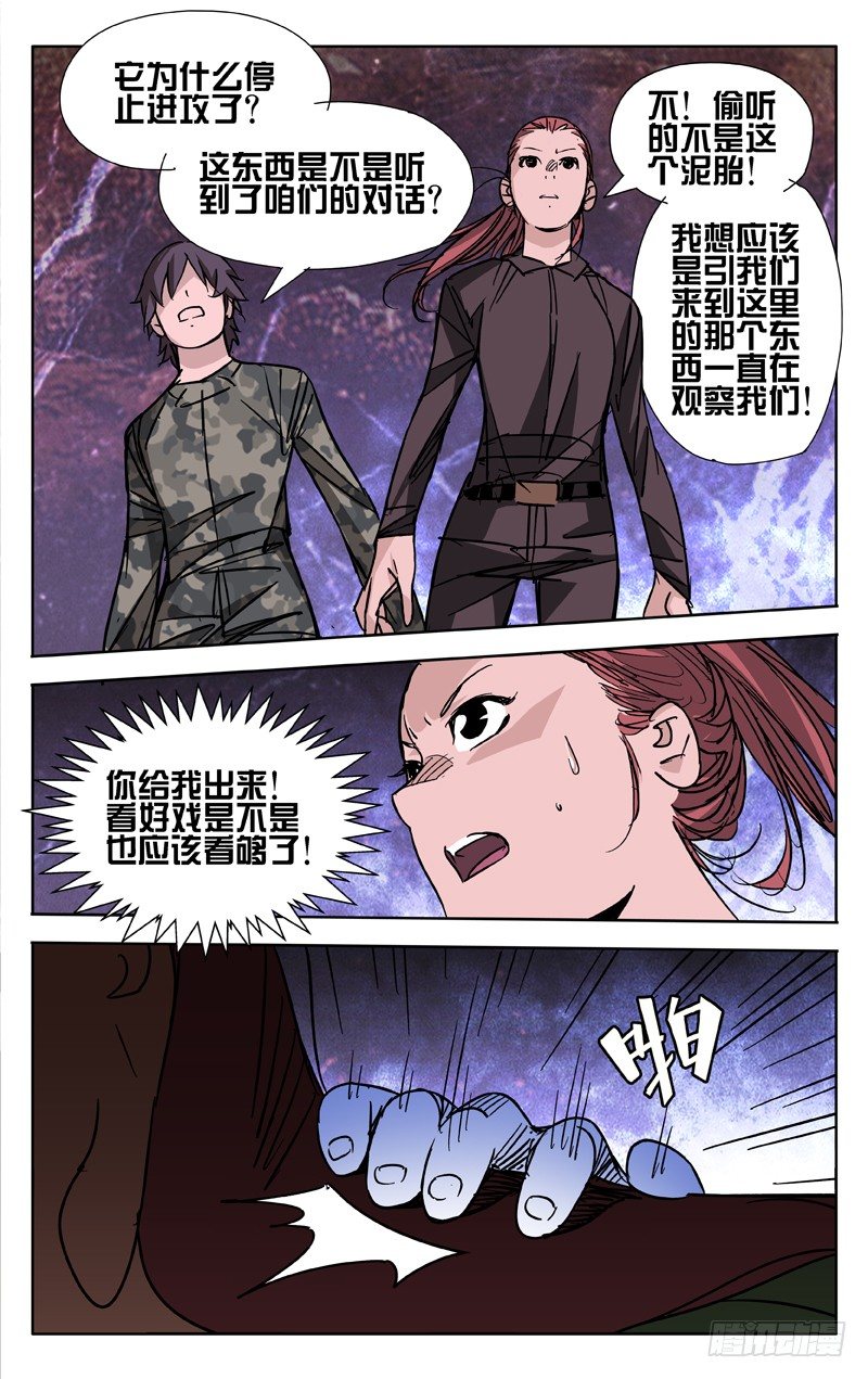 第44话12