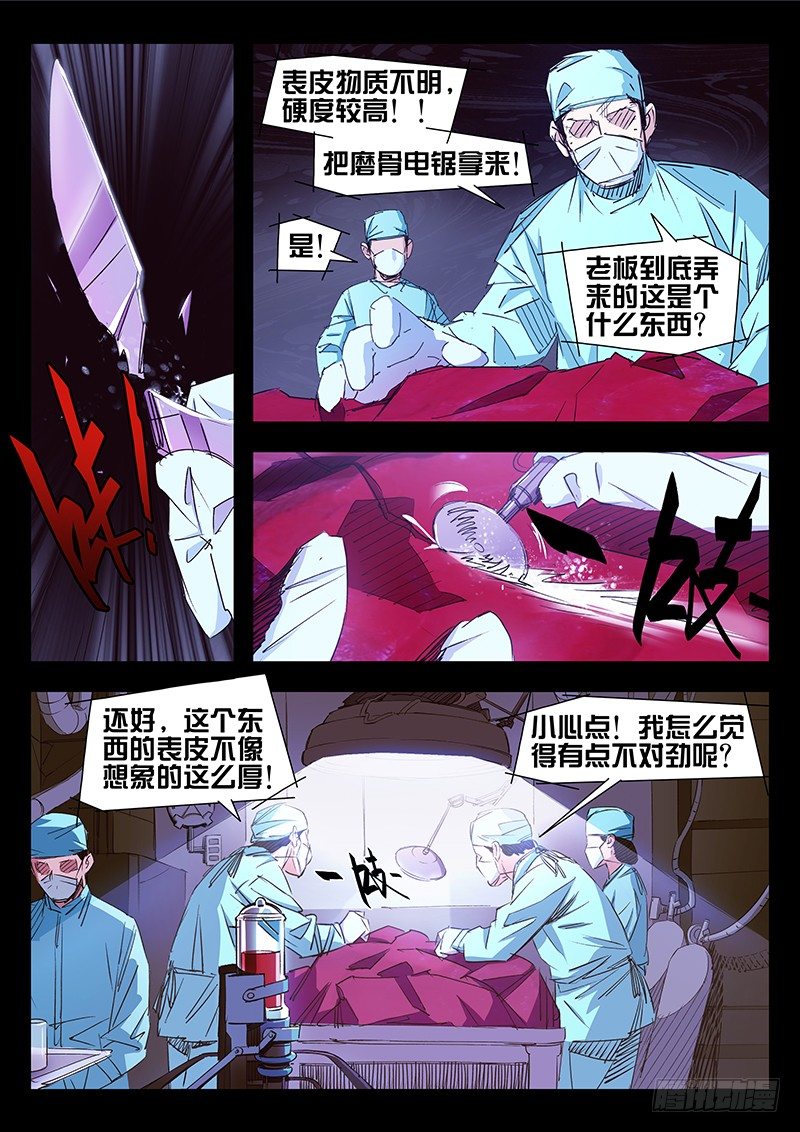 第04话4