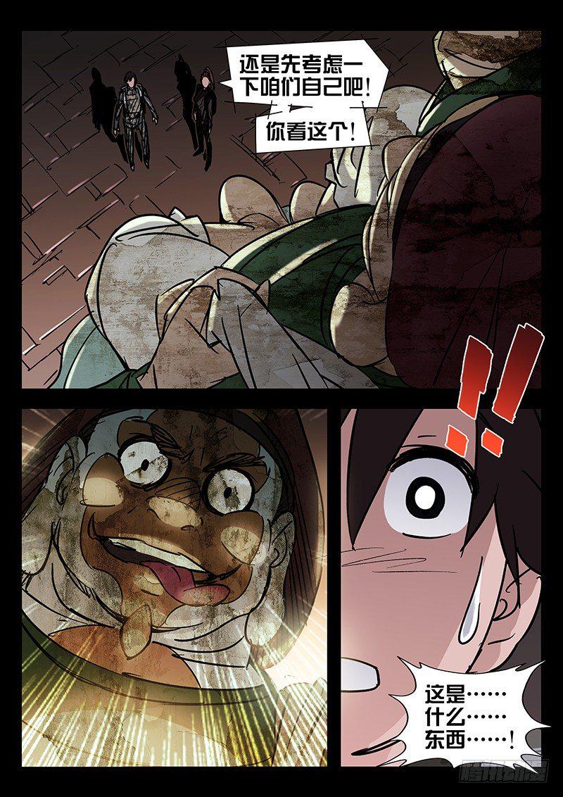 第38话5