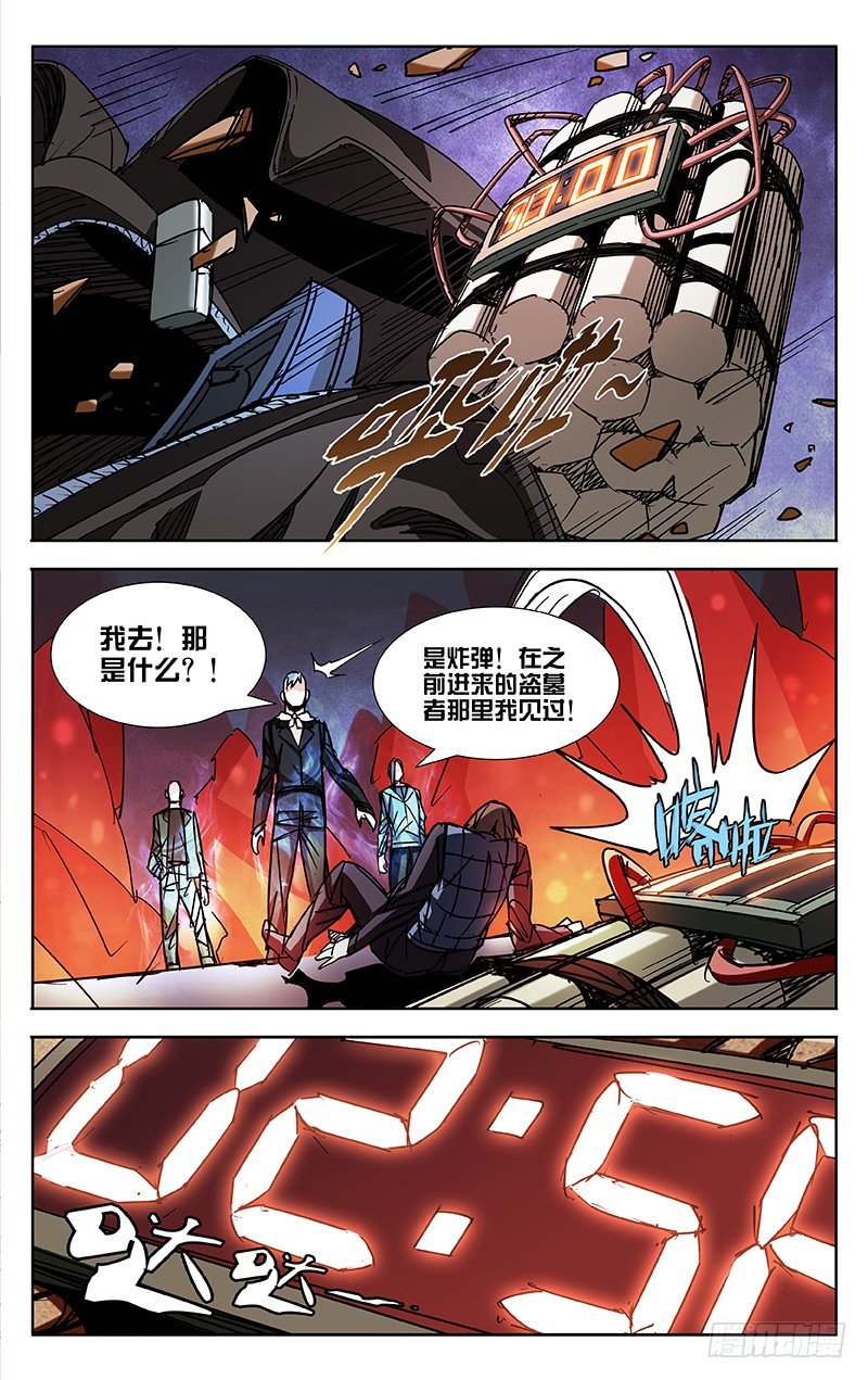 第51话7