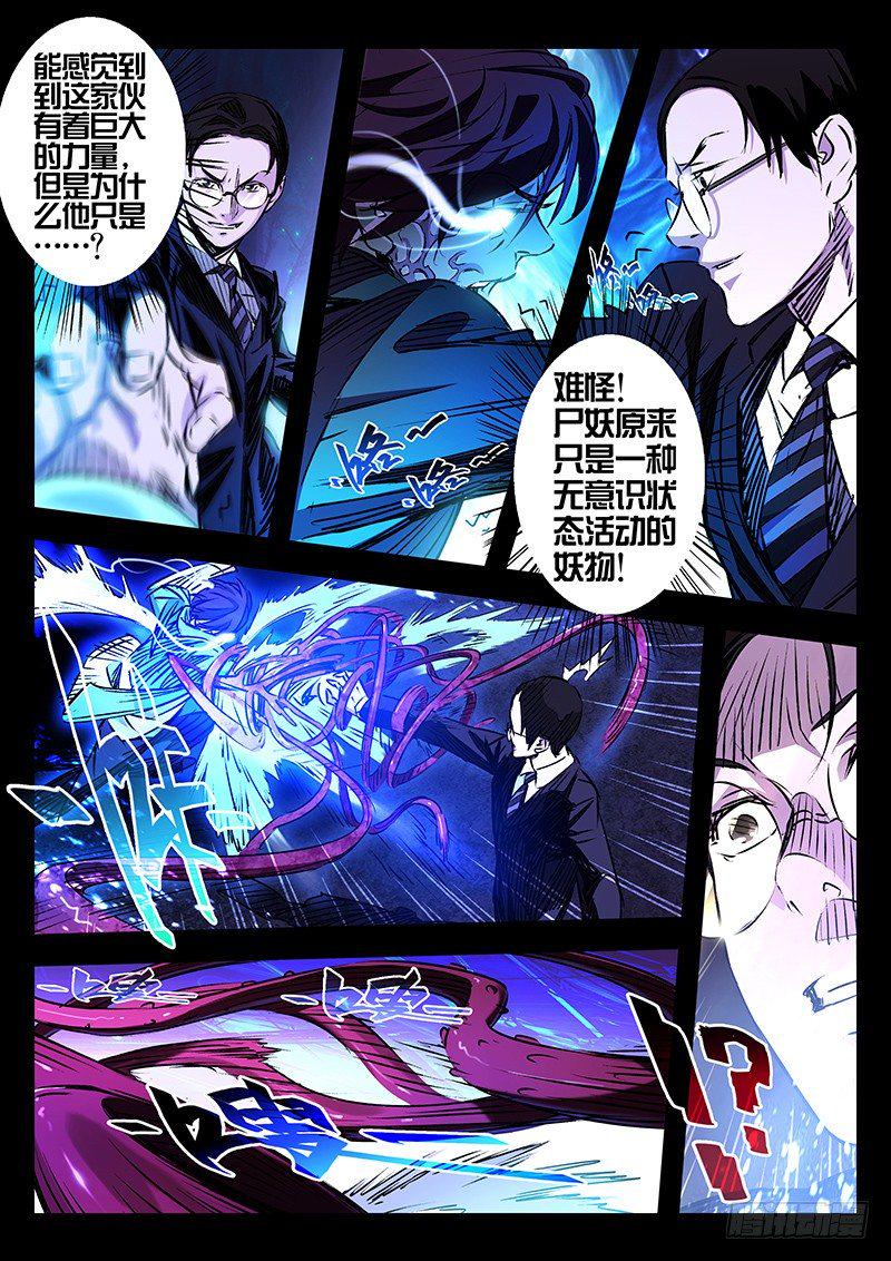 第17话8