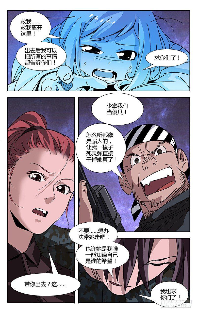 第55话3