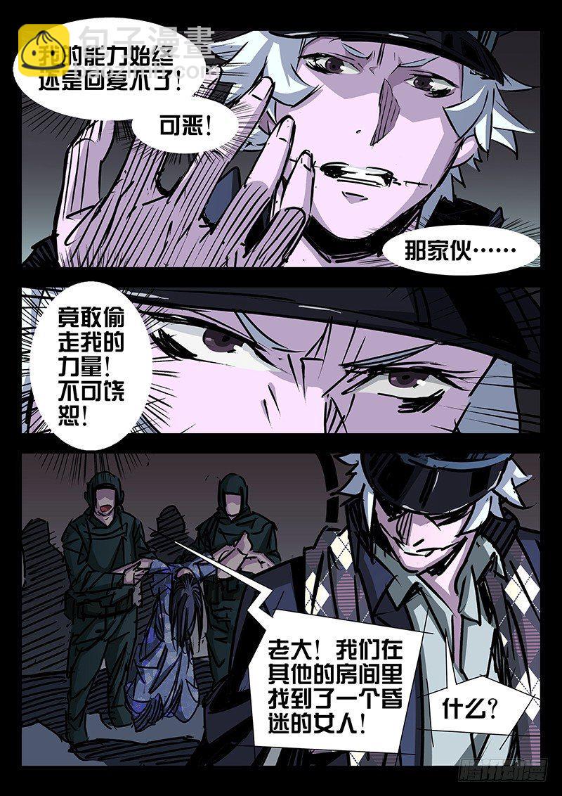 第24话8
