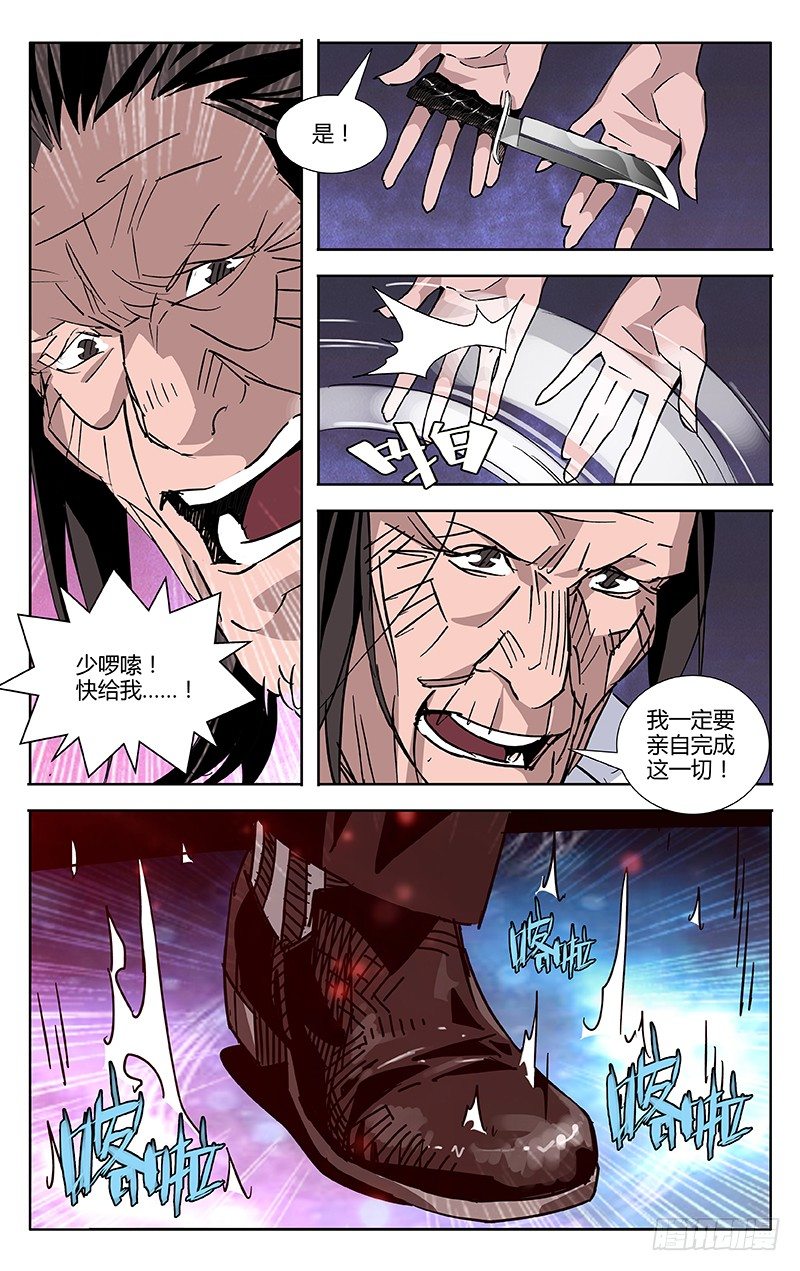 第58话5