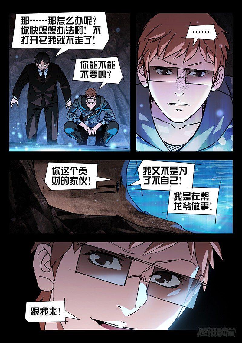 第38话10