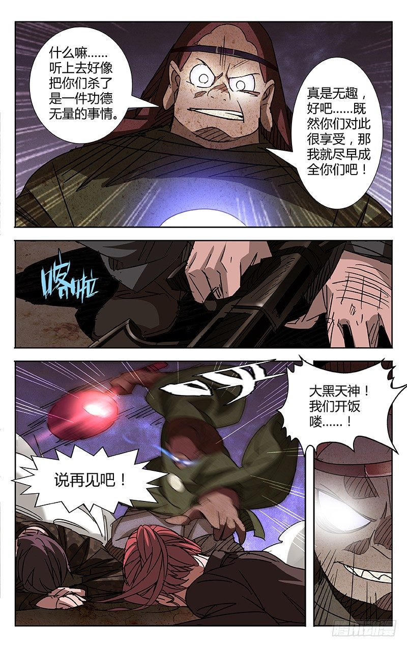 第53话7