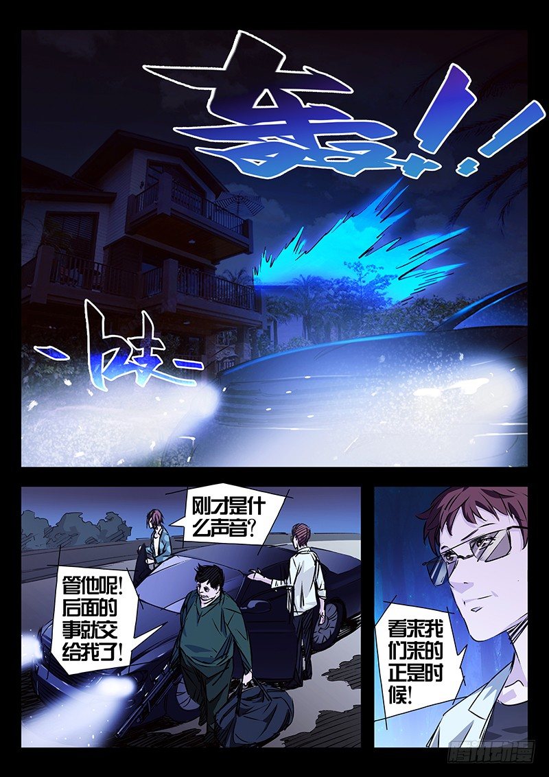 第17话9