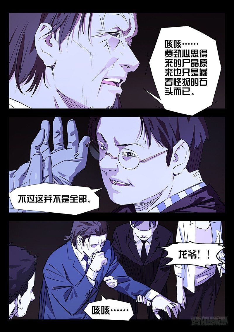 第05话7