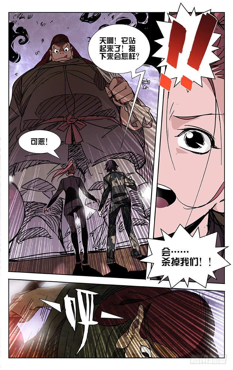 第45话11
