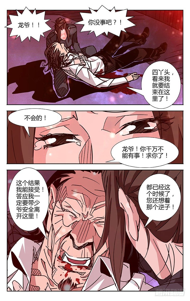 第59话2