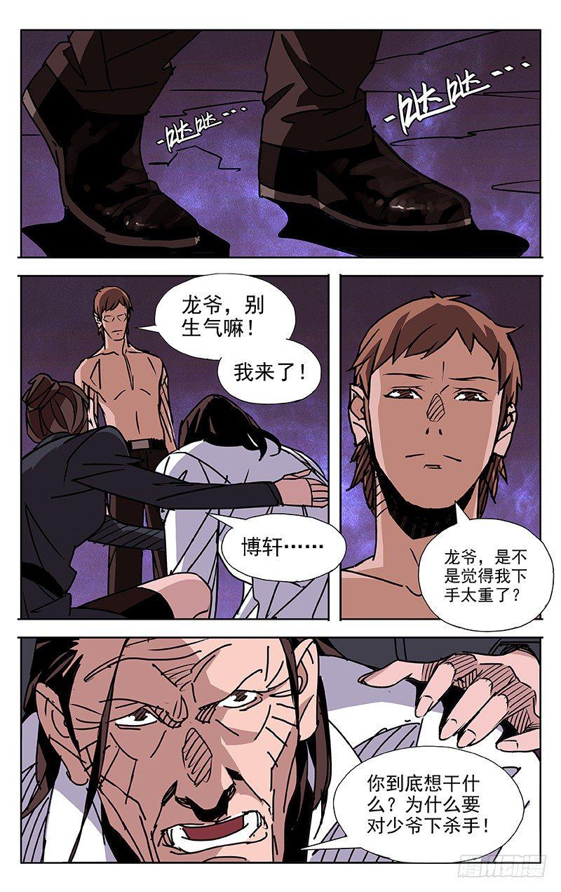 第61话3