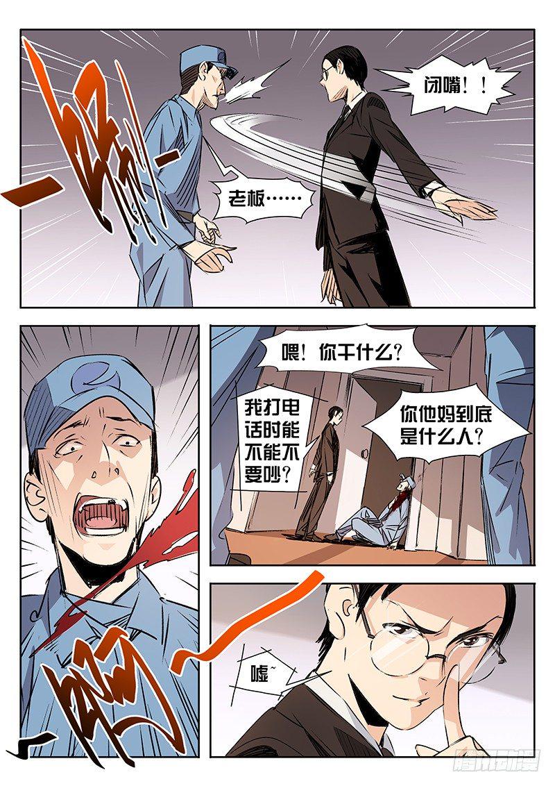 第09话3