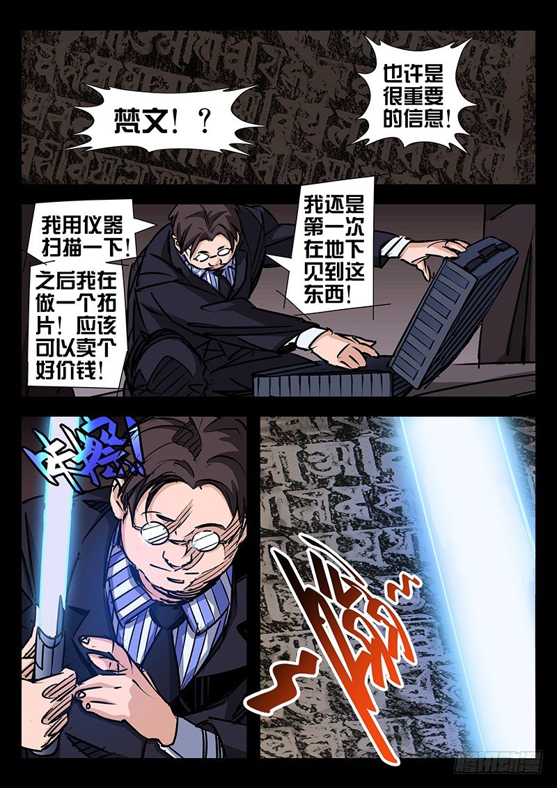 第30话4