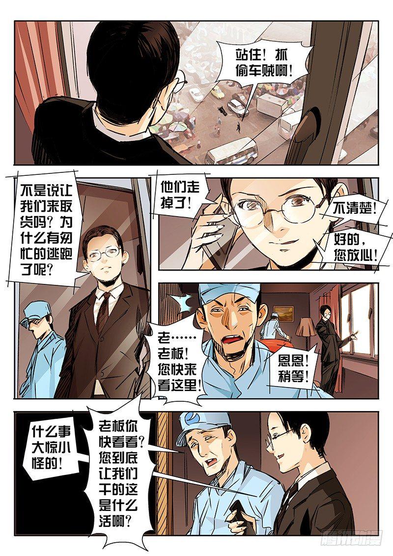 第09话1