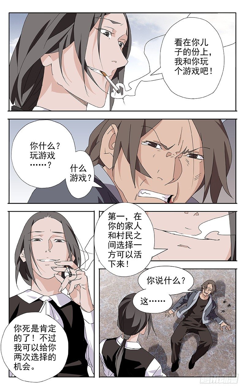 第62话6