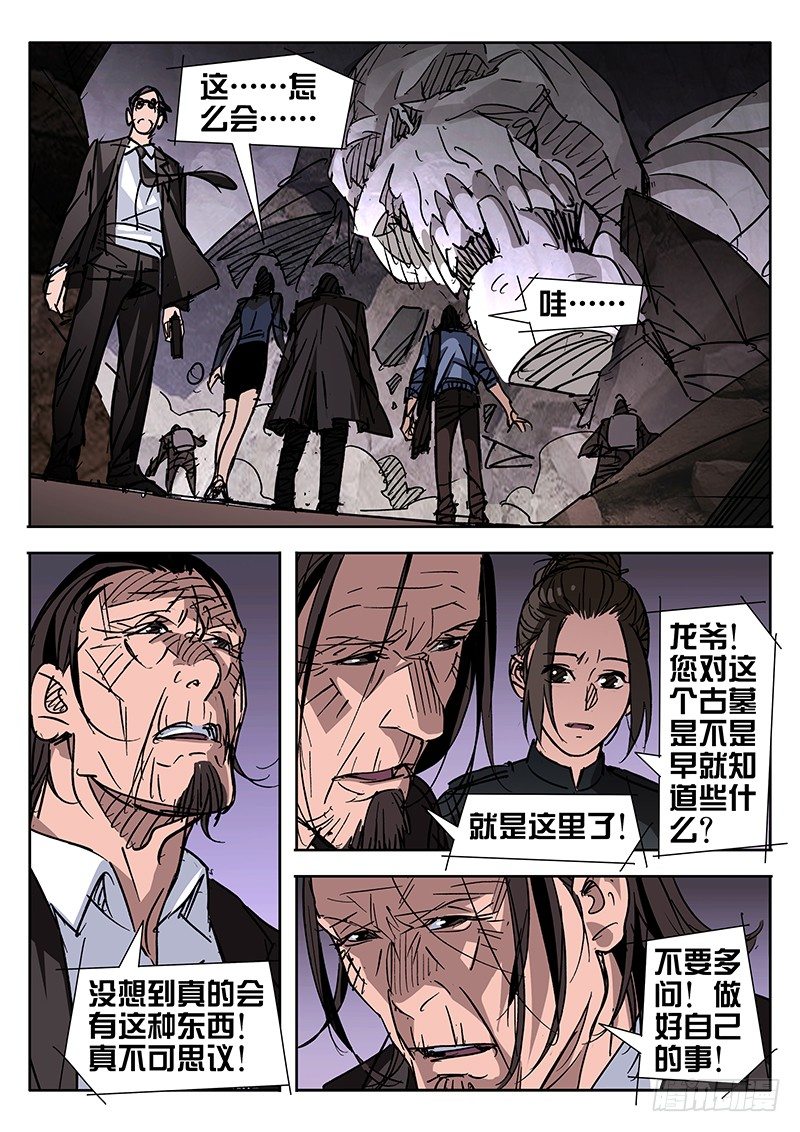 第40话1