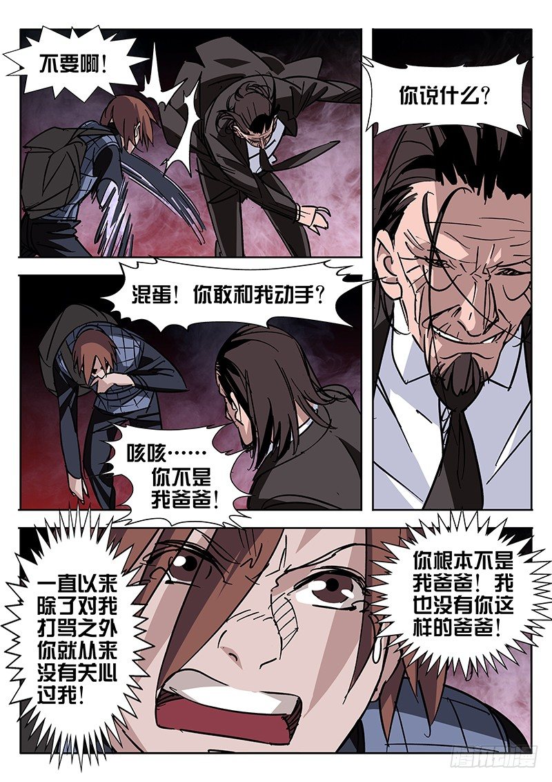 第42话5