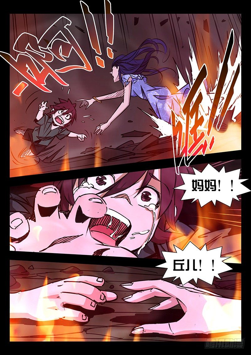 第25话7