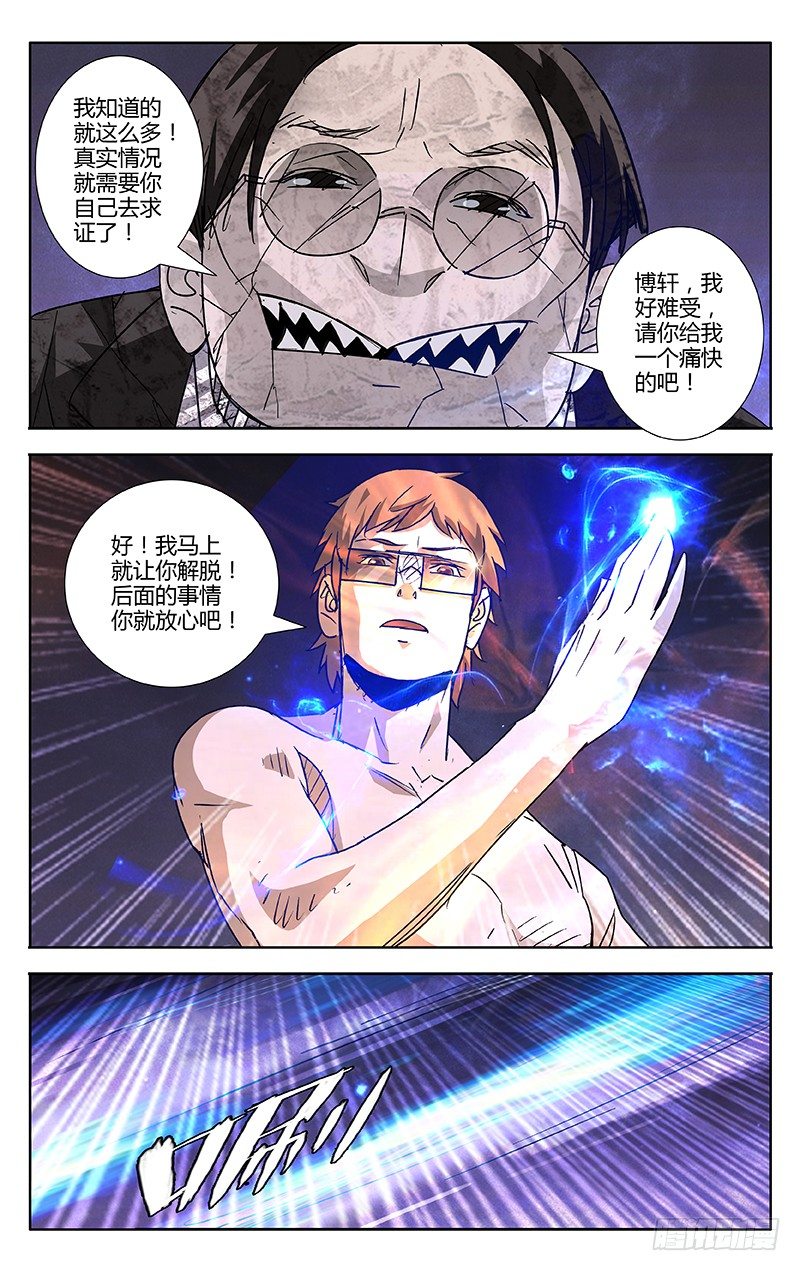 第56话3