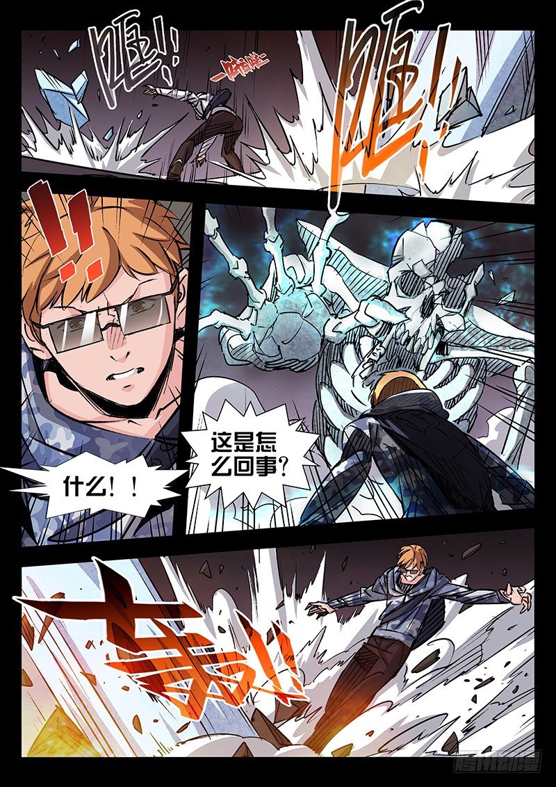 第32话5