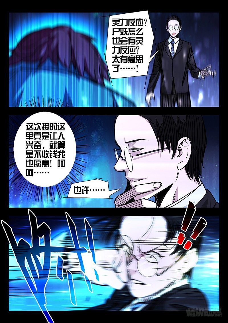 第17话5