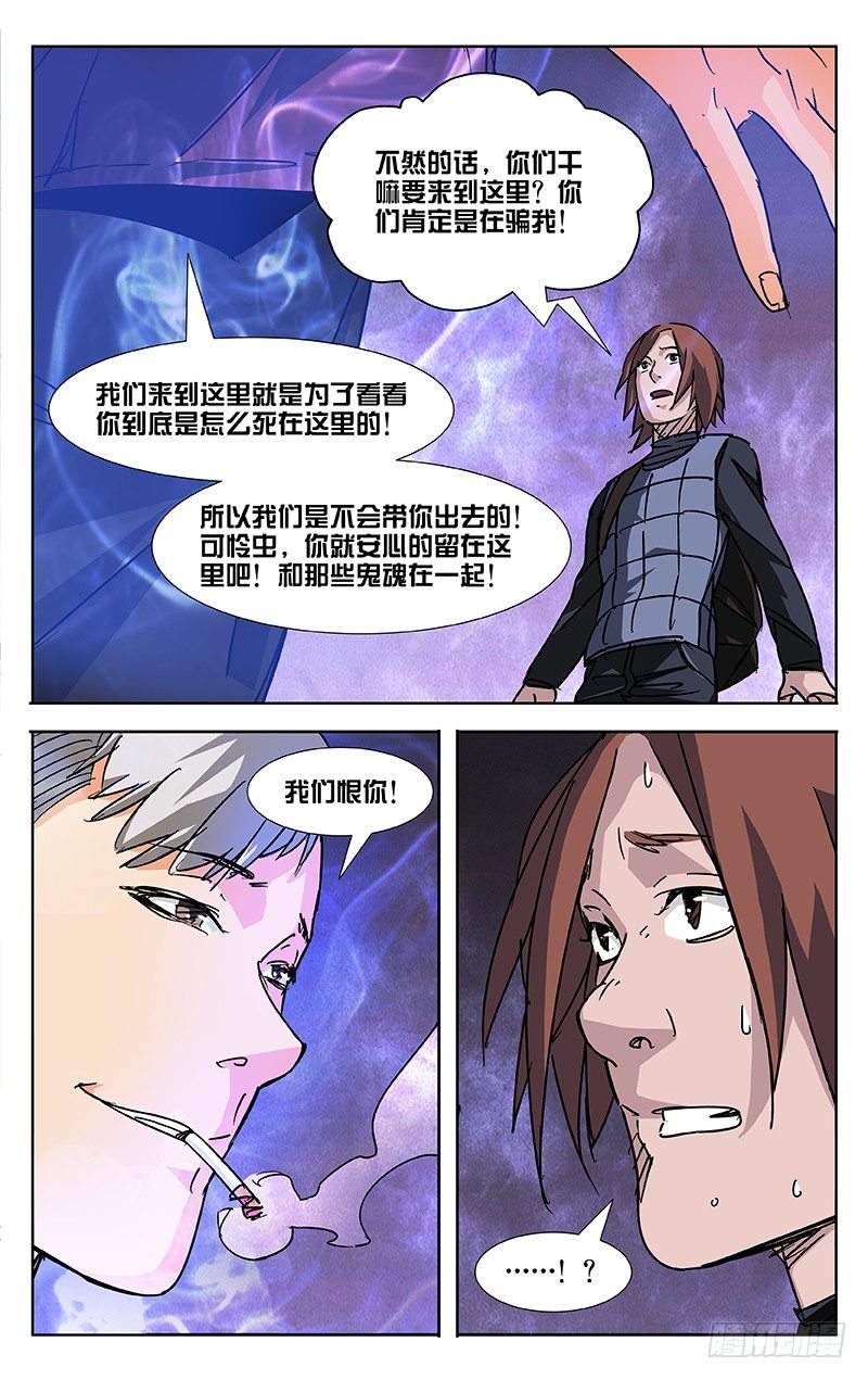 第50话9