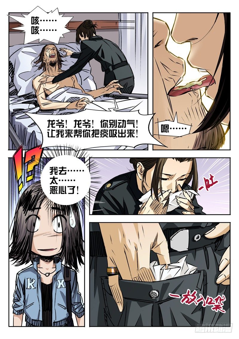 第20话4