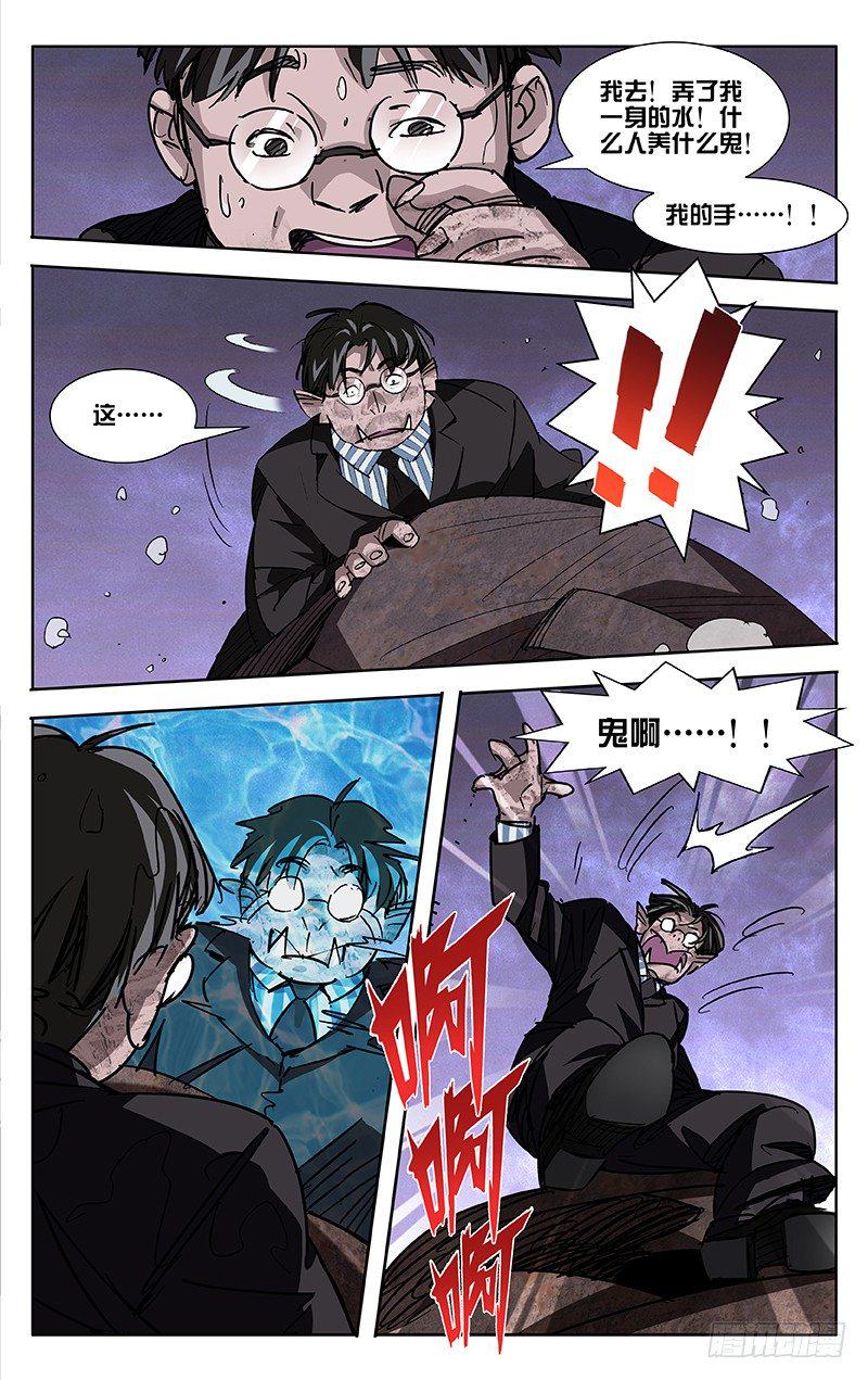 第49话5