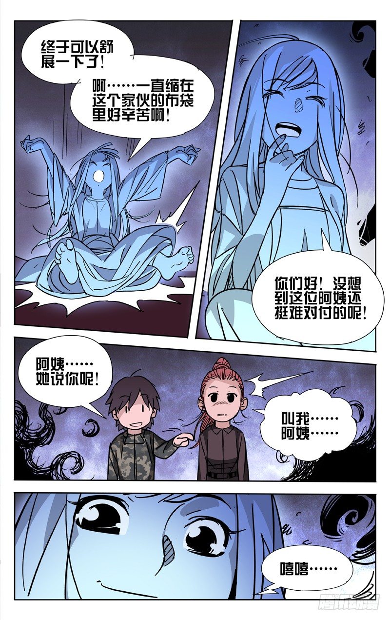 第44话14
