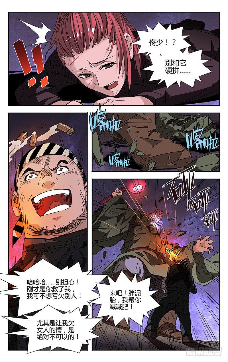 第54话0