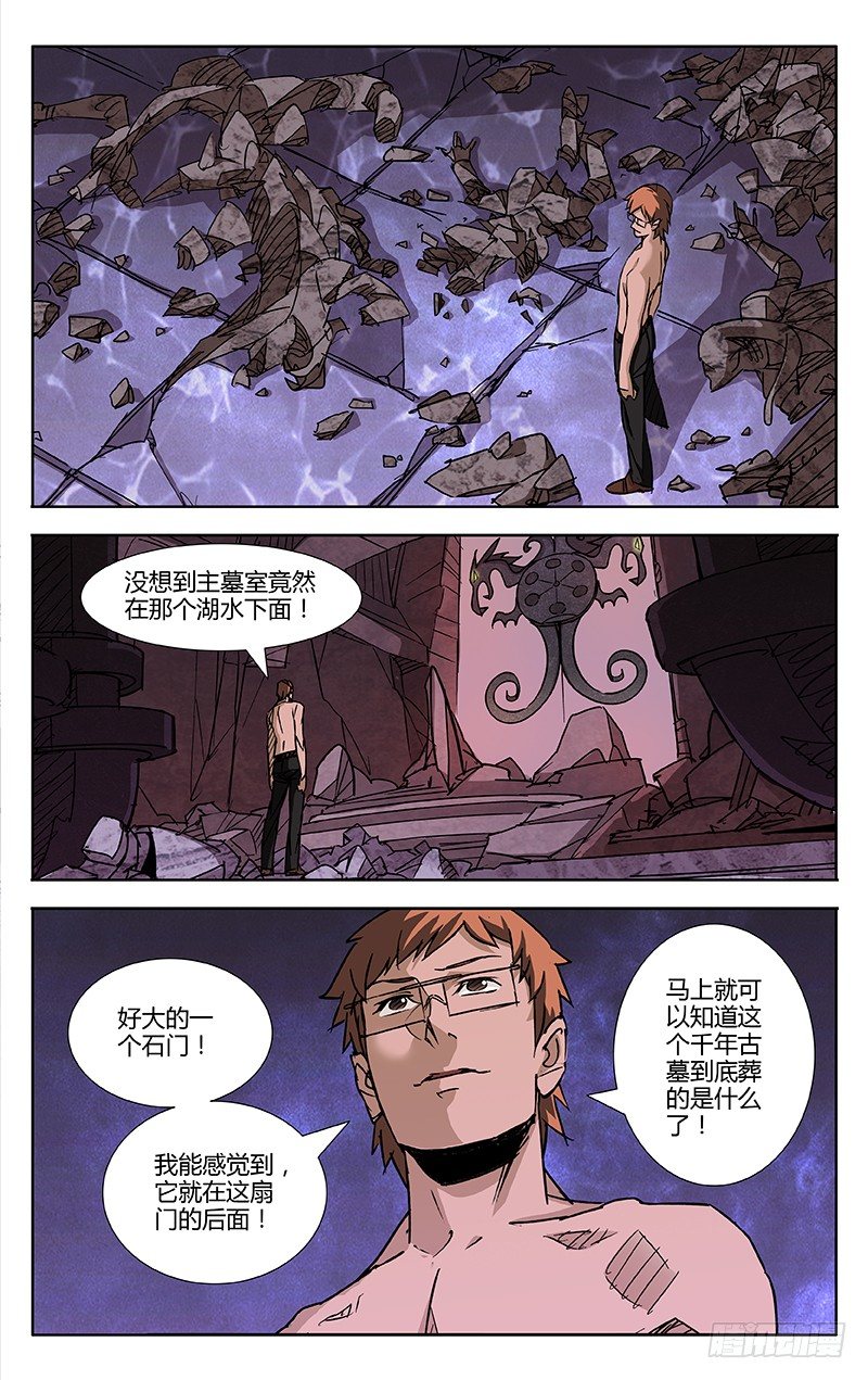 第56话6