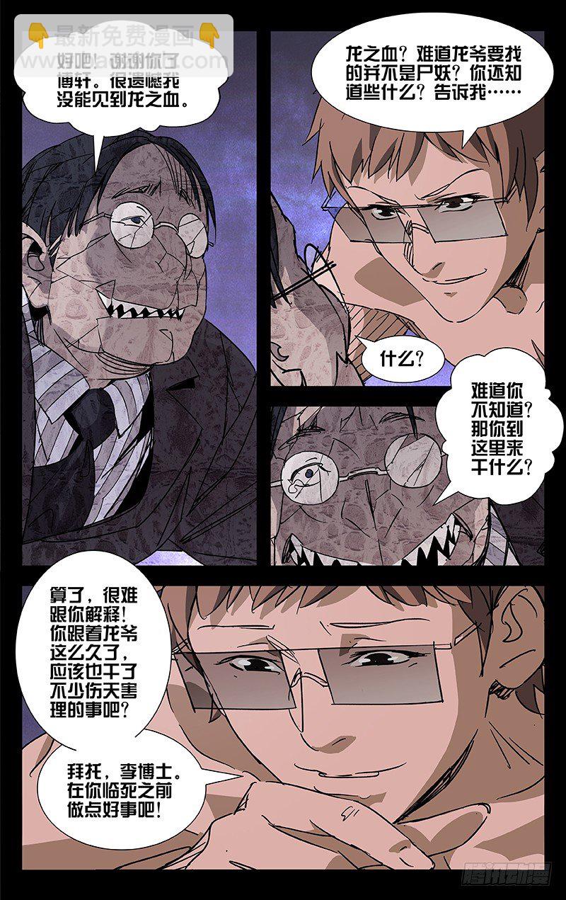 第52话5
